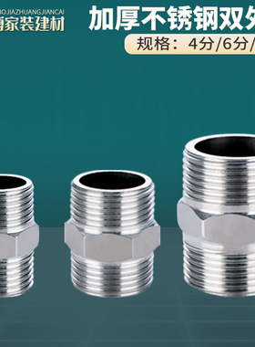 加厚不锈钢接头4分15内牙外牙螺纹直接三通弯头水管接头管件配件