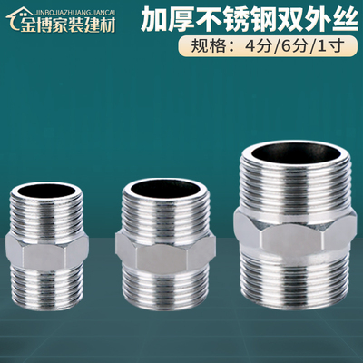 不锈钢加厚水管接头耐压防爆