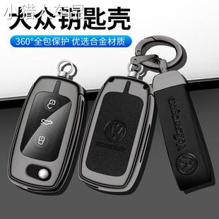 适用于大众辉腾钥匙套通用汽车钥匙包金属壳男女锁匙扣改装配件
