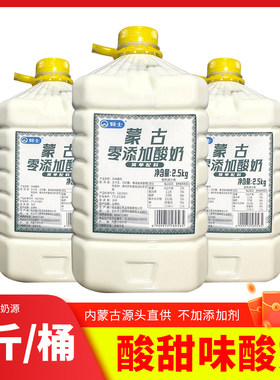 骑士发酵酸奶0添加剂原味5斤大桶