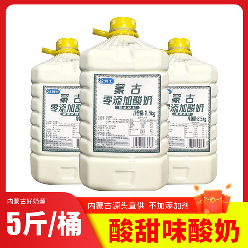 骑士发酵酸奶0添加剂原味5斤大桶