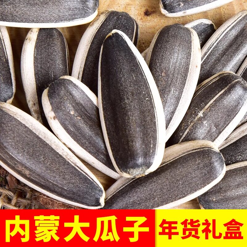 葵花籽扣扣香新货礼盒装葵花籽