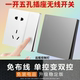 无线开关86通用型家用子母双控懒人开关控制灯 一开五孔带插座