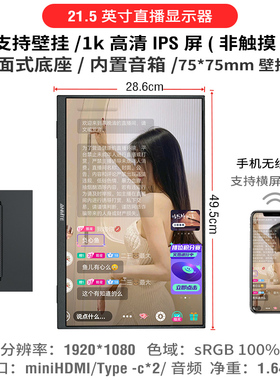 安美特18.5英寸IPS无线投屏感应旋转便携式14显示器壁挂内置支架