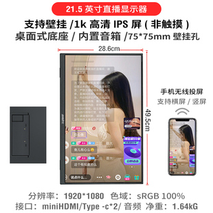 安美特18.5英寸IPS无线投屏感应旋转便携式14显示器壁挂内置支架