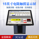 安美特15英寸电阻触摸屏液晶电脑显示器 触控收银机工业电容屏幕