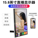 安美特15.6英寸无线投屏便携式显示器方向感应手机电脑扩展屏幕