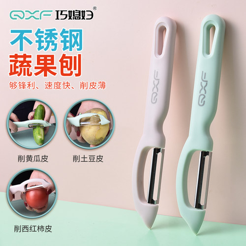 巧媳妇削皮刀刮皮器家用厨房