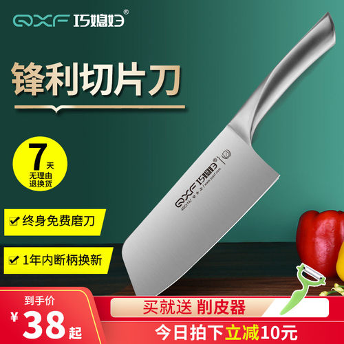 巧媳妇菜刀厨房阳江刀家用切肉刀