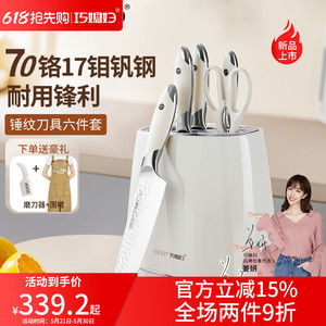 巧媳妇菜刀厨房刀具套装组合菜刀家用厨师不锈钢切菜刀套装六件套