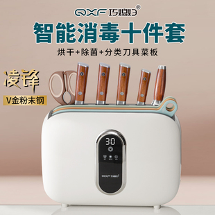 巧媳妇菜刀菜板智能消毒烘干十件套刀具套装 厨房家用菜刀组合全套