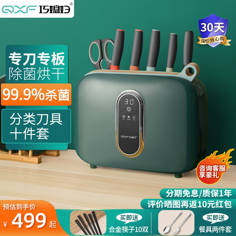 巧媳妇智能消毒刀具套装图片
