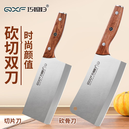 巧媳妇菜刀家用厨房切片刀