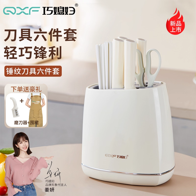 巧媳妇刀具套装菜刀六件套厨房家用不锈钢切片砍骨刀全套组合套装,厨房/烹饪用具,全套厨房刀具,淘宝优惠券,粉丝福利购,淘宝优惠卷