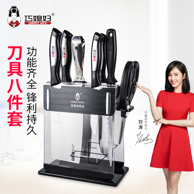 巧媳妇菜刀套装全套厨房用刀家用锋利不锈钢刀具套装组合装八件套|msdalam kategori dapur/memasak Appliances, memasak Appliances, alat, Satu set lengkap pisau dapur - dari Buy2taobao.com untuk memberikan perkhidmatan ejen Taobao profesional membeli