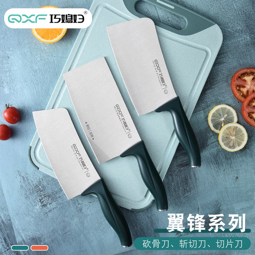 巧媳妇菜刀家用轻巧切肉切片刀