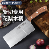 巧媳妇菜刀家用不锈钢切片刀厨师刀砍骨刀锋利菜刀斩切刀厨房刀具