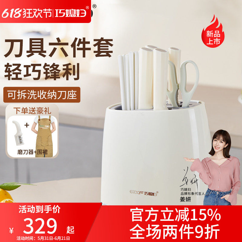巧媳妇刀具套装菜刀六件套厨房家用不锈钢切片砍骨刀全套组合套装