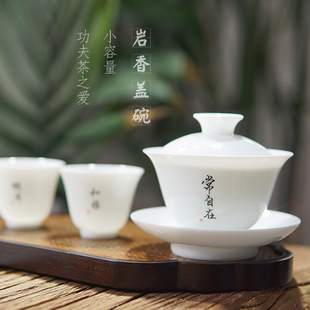 定制薄胎小茶杯盖碗景德镇刻字陶瓷高档白瓷主人杯功夫茶闻香单杯
