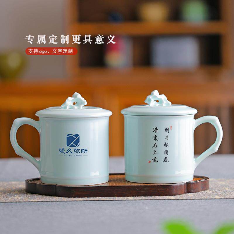 影青瓷礼品杯老板杯定制logo刻字