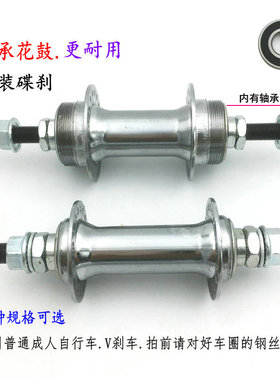 自行车26寸24寸花鼓轴28孔36孔前后轴20寸后核头前花鼓山地车轮圈