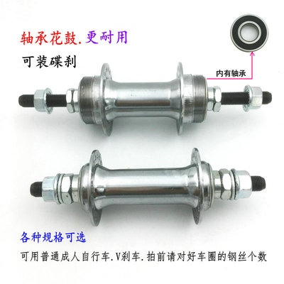 28孔前后轴山地车花鼓