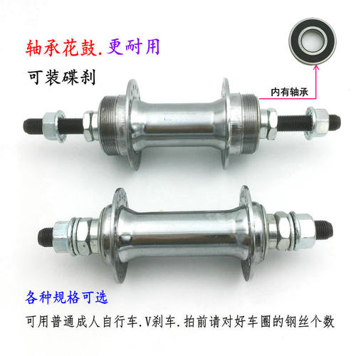 28孔前后轴山地车花鼓