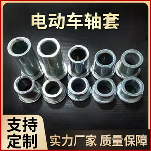 电动车摩托车前后轮居中轴套衬套电瓶车金属轴电机垫片电机20M18M