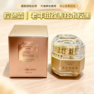 控色霜淡化黑色素提亮肤色解决皮肤粗黄黑美容院正品 假一赔十
