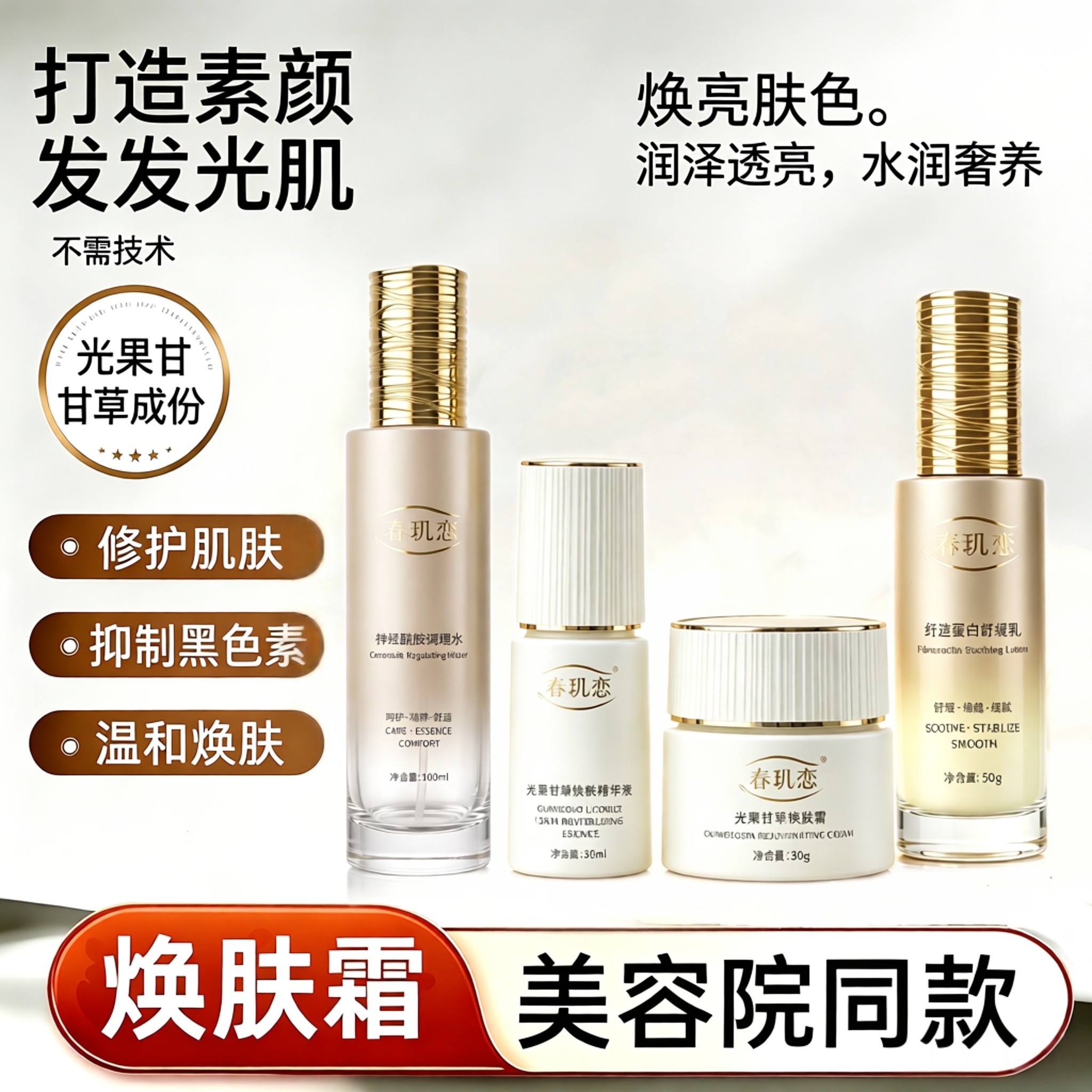 素颜灯泡肌黄班肝斑蝴蝶斑日晒斑铅汞斑妊娠斑黑色素