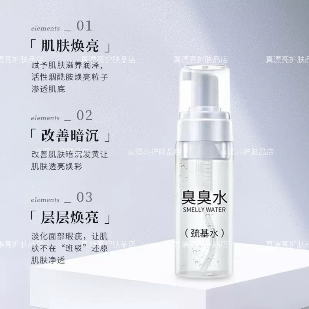 美容院专用臭臭水排铅排汞排激数解决反黑斑技术太阳晒后反黑