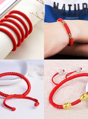 新款本命年金刚结路路通情侣朋友学生闺蜜手环红绳编制手链
