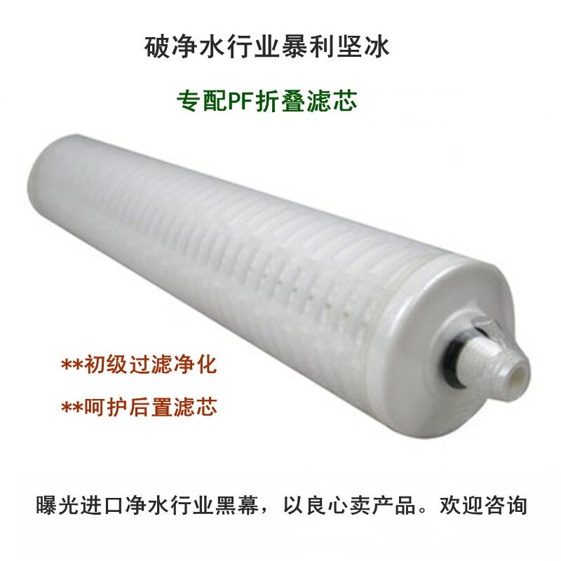道尔顿净水器pf折叠滤芯ucc