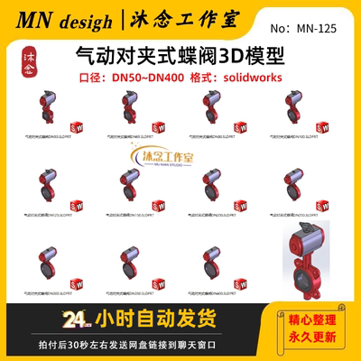 气动对夹式蝶阀3D模型 碳钢 304 SolidWorks 阀门建模