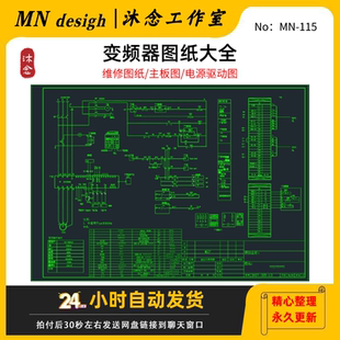 变频器图纸大全各大品牌变频器维修视频教程资料主板图电源驱动图