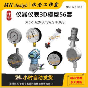 SolidWorks 3D标准件模型 仪器仪表压力表 温度计 三维建模零件库