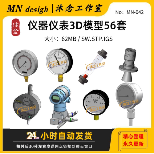 SolidWorks 3D标准件模型 仪器仪表压力表 温度计 三维建模零件库