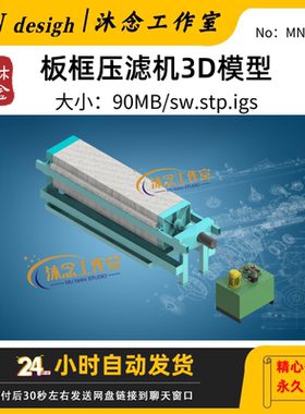 液压板框压滤机液压站3D模型SolidWorks14版三维图纸C21768