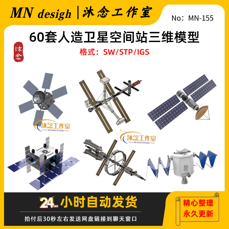 人造卫星三维模型SolidWorks地球空间站3D图纸结构设计素材建数模