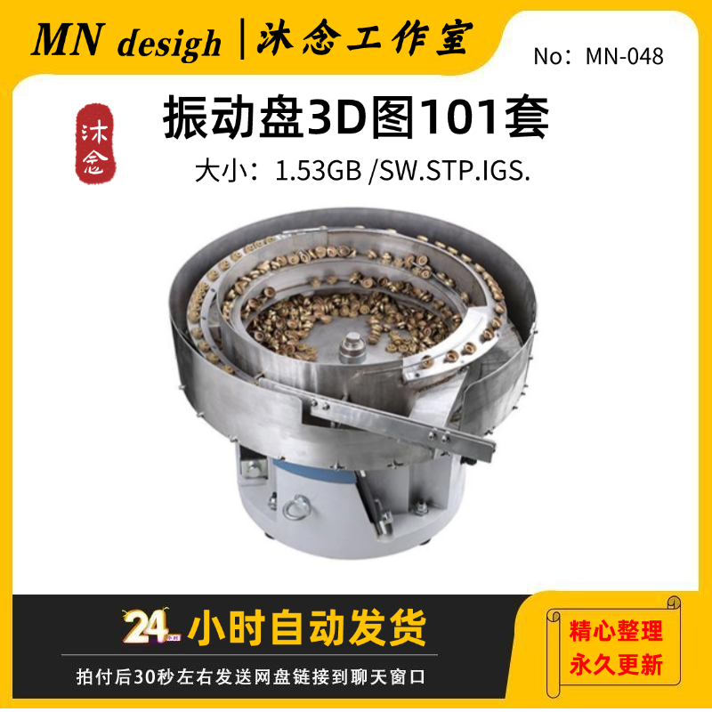 振动盘3D模型震动盘直线送料器分料机构直振送料机三维模型图纸