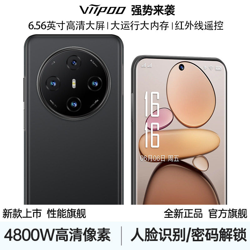 【2026年新品上市】原封旗舰官方正品大内存学生价红外摇控超薄高清大屏游戏安卓备用5G全网通平板智能手机