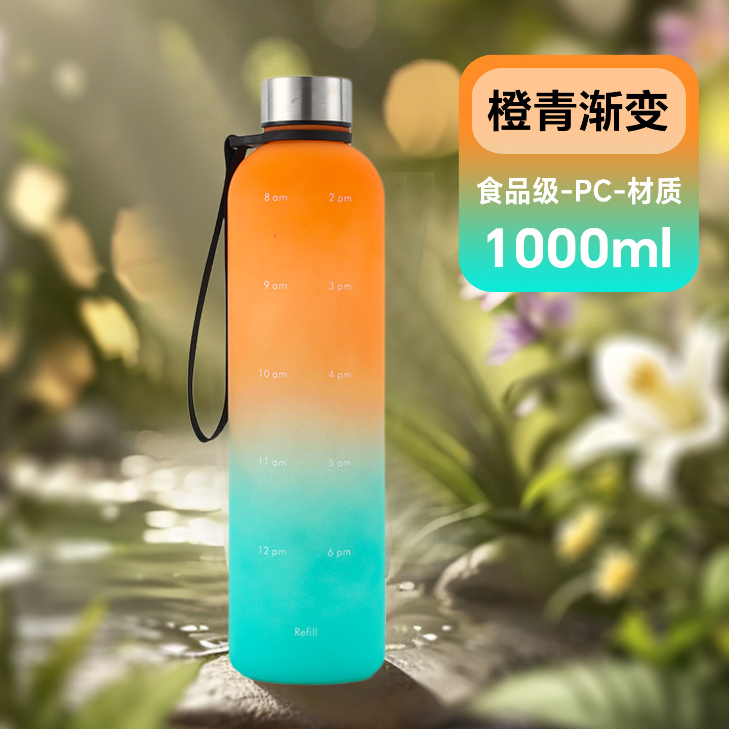 大容量提绳渐变磨砂塑料水杯10随手杯