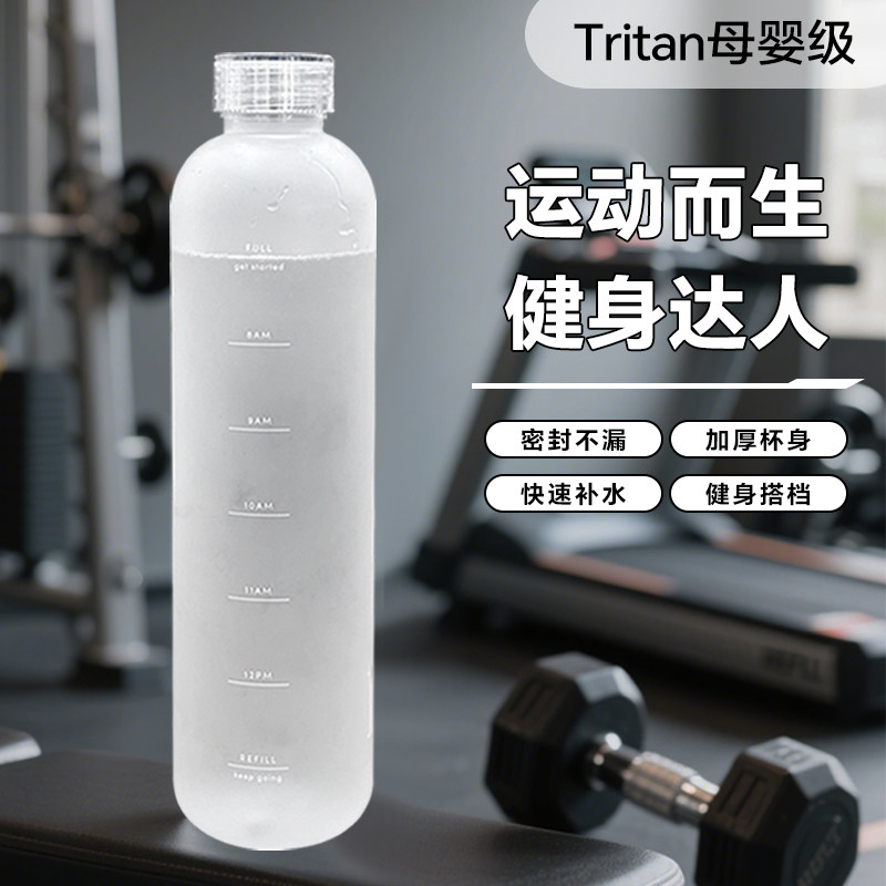 运动水杯1L新款太空杯夏季杯子健身大容量学生专用夏天水壶耐高温