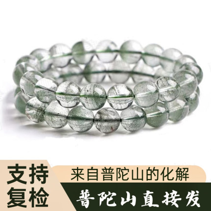 普陀山5a天然绿幽灵水晶千层满天星聚宝盆手链招财手串女饰品礼物
