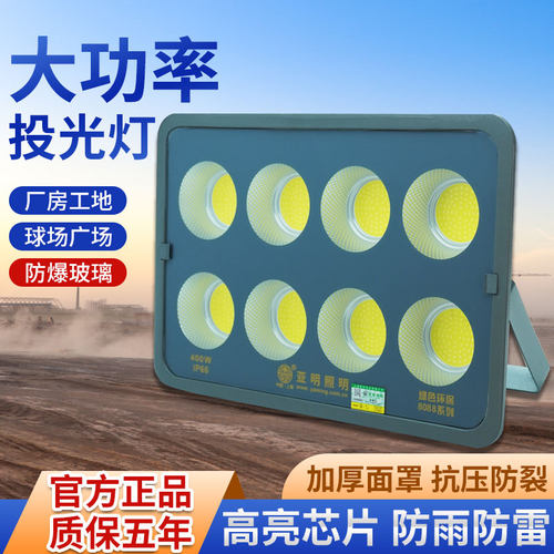 高亮足瓦户外照明灯五年质保