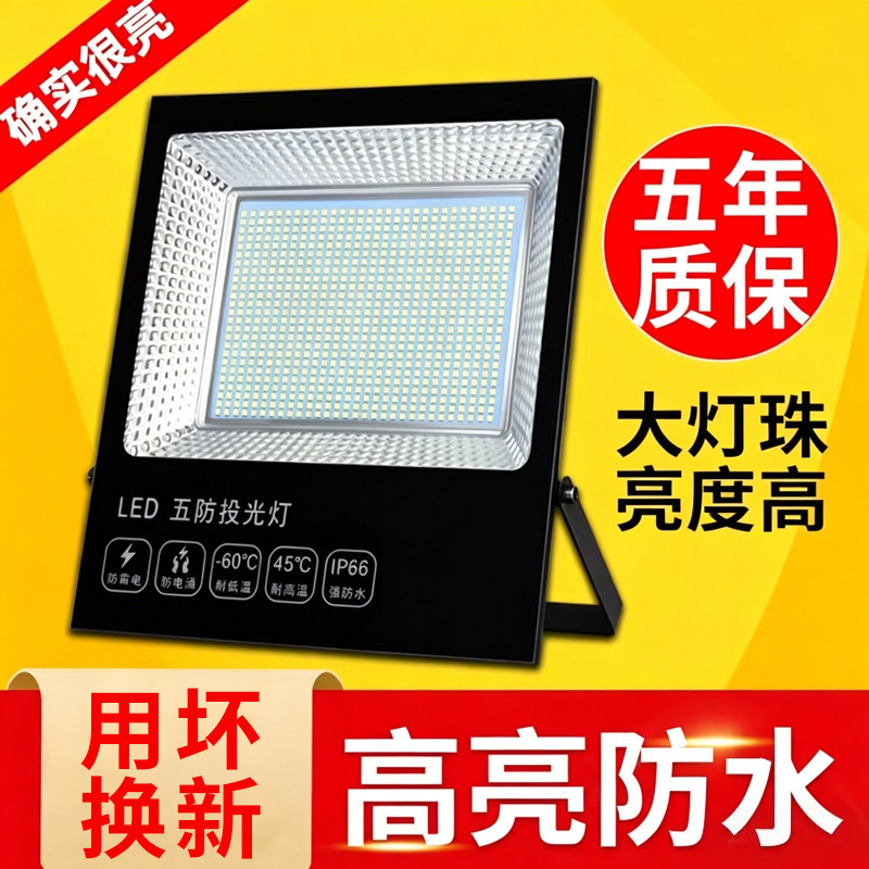 投光灯led户外照明灯防水超亮室外庭院100w工地厂房车间探照射灯