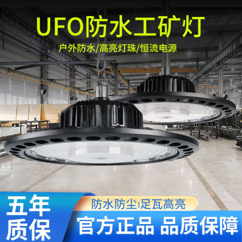 亚明UFO工矿灯户外防水照明灯