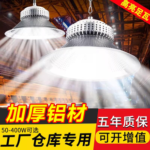 led工矿灯厂房车间工厂仓库专用照明灯100w球场鳍片工业吊灯超亮