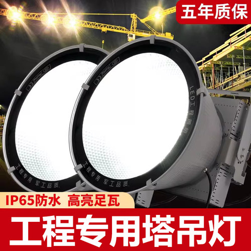 led塔吊灯户外照明灯厂房强光