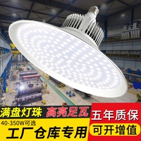 led工矿灯厂房仓库节能灯泡工厂e27螺口家用大功率车间照明灯超亮